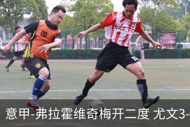 意甲-弗拉霍维奇梅开二度 尤文3-2止连平仍居前四